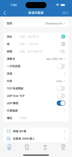 梯子Vp加速器android下载效果预览图