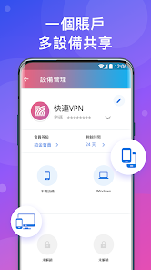 快连下载官网电脑版android下载效果预览图